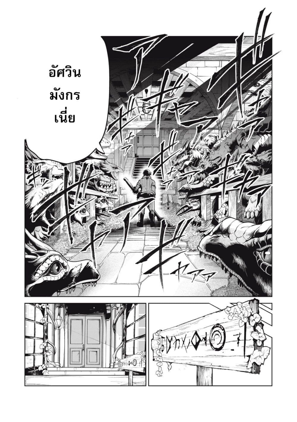 อ่านมังงะ Kuni wo Owareta Ryuushi-san, Hirowareta Ringoku de Ukkari Musou shite Shimau. ตอนที่ 1/5.jpg