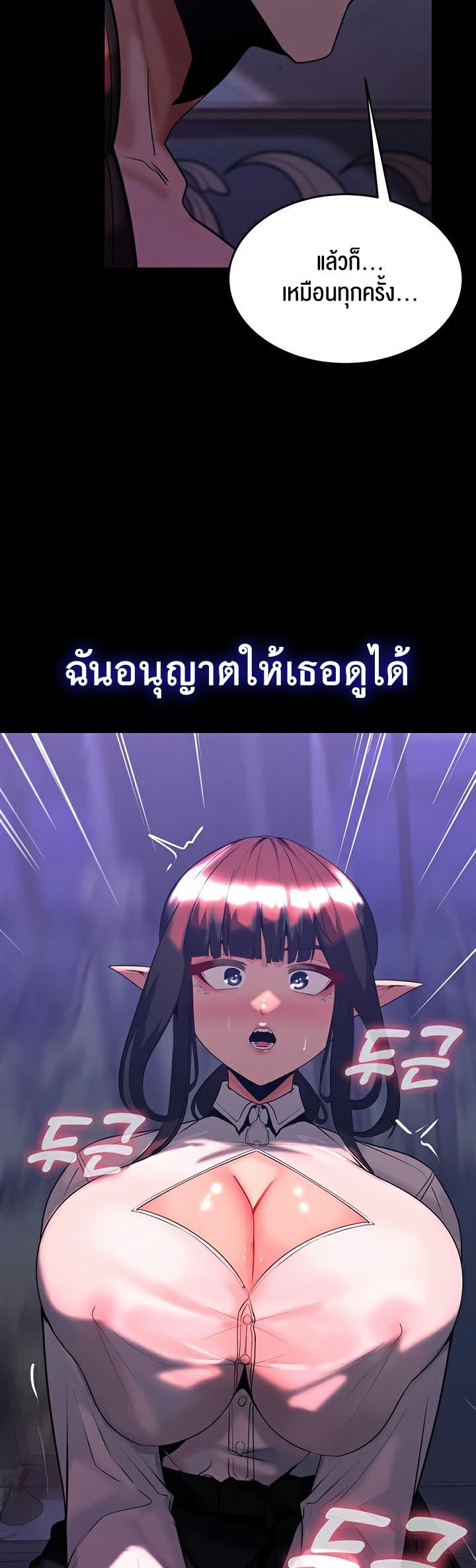 อ่านมังงะ Corruption in the Dungeon ตอนที่ 36/57.jpg