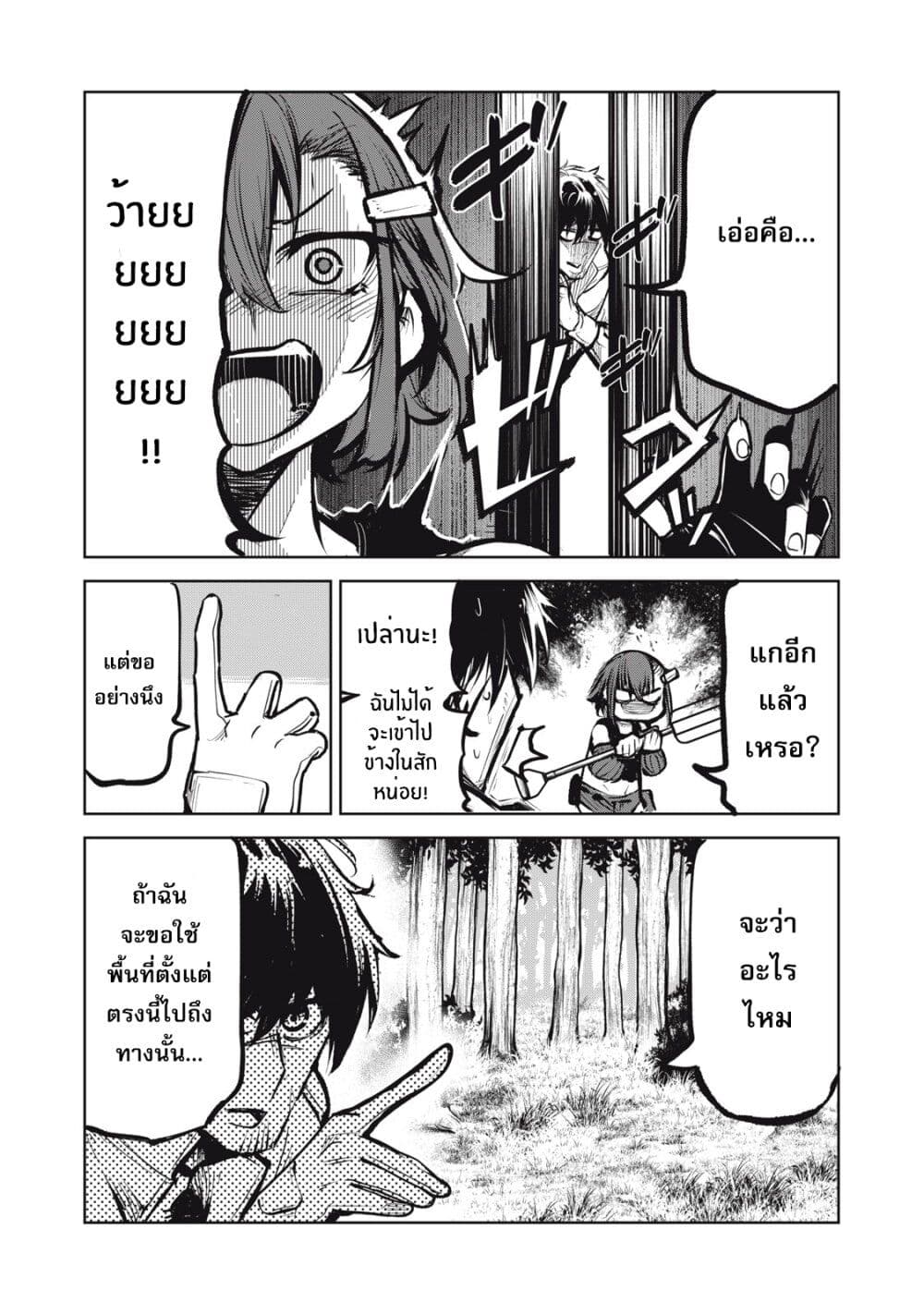 อ่านมังงะ Kuni wo Owareta Ryuushi-san, Hirowareta Ringoku de Ukkari Musou shite Shimau. ตอนที่ 2.2/5.jpg