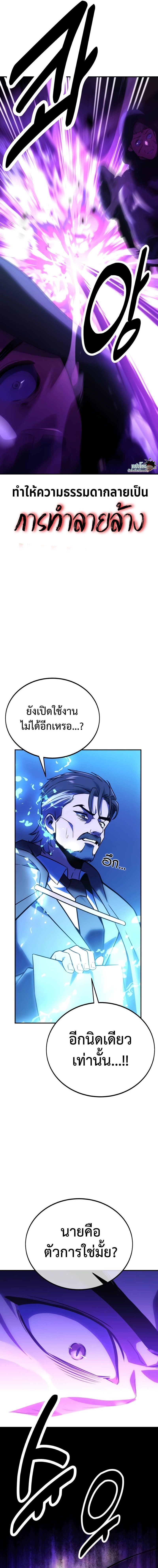 อ่านมังงะ The Extra’s Academy Survival Guide ตอนที่ 33/5.jpg