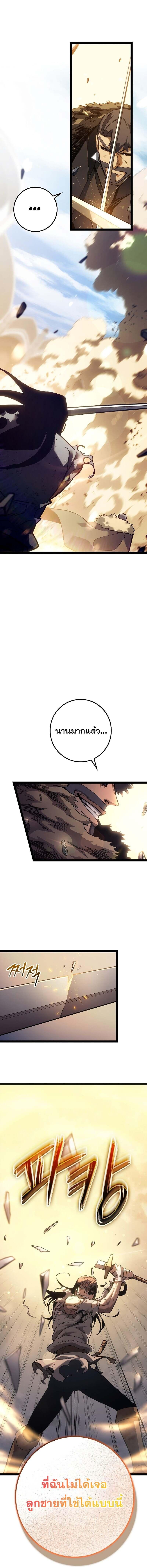 อ่านมังงะ Regressing as the Reincarnated Bastard of the Sword Clan ตอนที่ 13/5_0.jpg