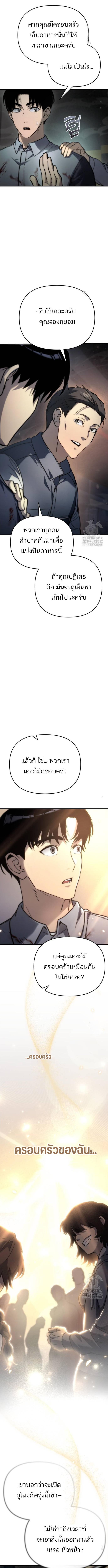 อ่านมังงะ Hiding the logistics center in Apocalypse ตอนที่ 5/5_0.jpg