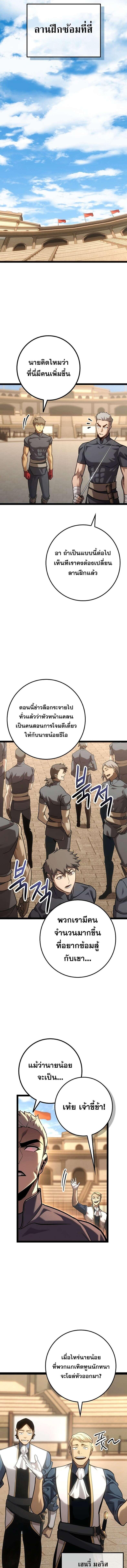 อ่านมังงะ Regressing as the Reincarnated Bastard of the Sword Clan ตอนที่ 14/5_0.jpg