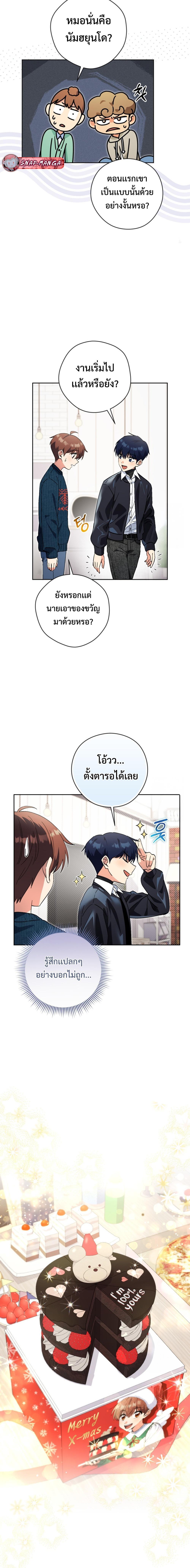 อ่านมังงะ This Life Starts as a Child Actor ตอนที่ 60/5_0.jpg