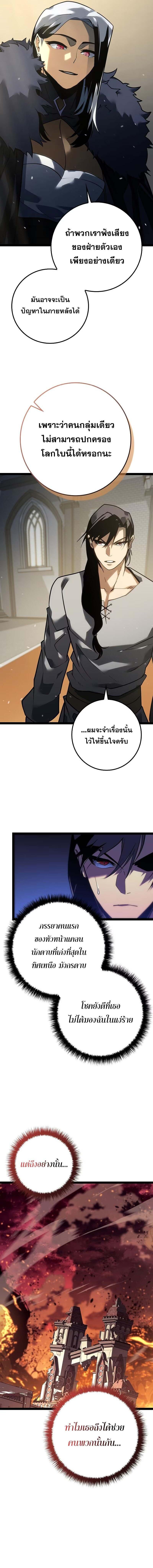 อ่านมังงะ Regressing as the Reincarnated Bastard of the Sword Clan ตอนที่ 11/5_1.jpg