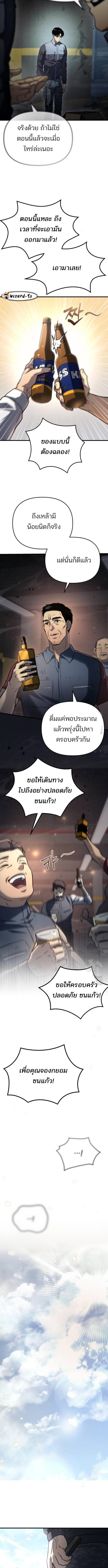 อ่านมังงะ Hiding the logistics center in Apocalypse ตอนที่ 5/5_1.jpg