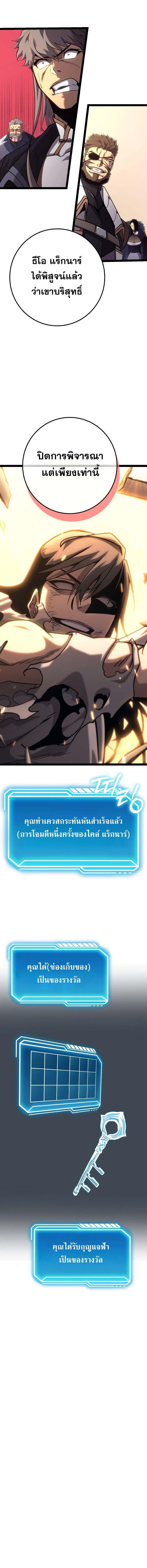 อ่านมังงะ Regressing as the Reincarnated Bastard of the Sword Clan ตอนที่ 13/5_1.jpg