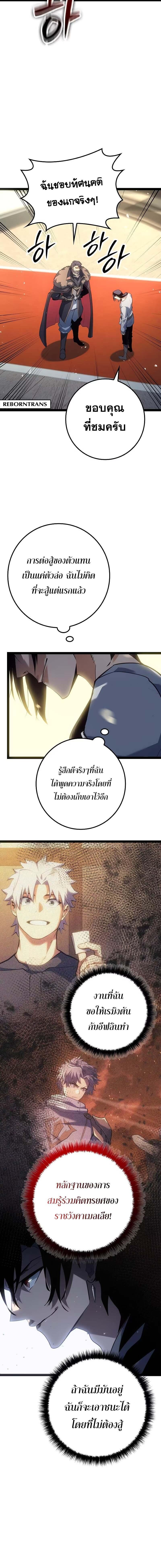 อ่านมังงะ Regressing as the Reincarnated Bastard of the Sword Clan ตอนที่ 12/5_1.jpg