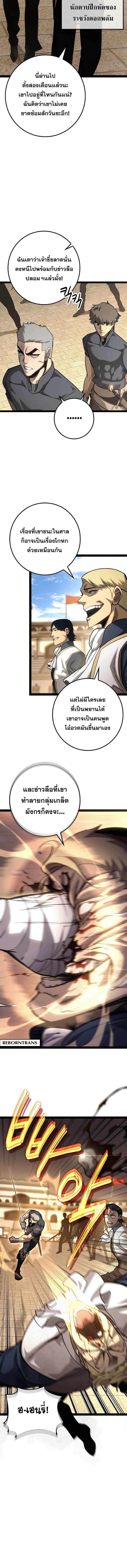 อ่านมังงะ Regressing as the Reincarnated Bastard of the Sword Clan ตอนที่ 14/5_1.jpg