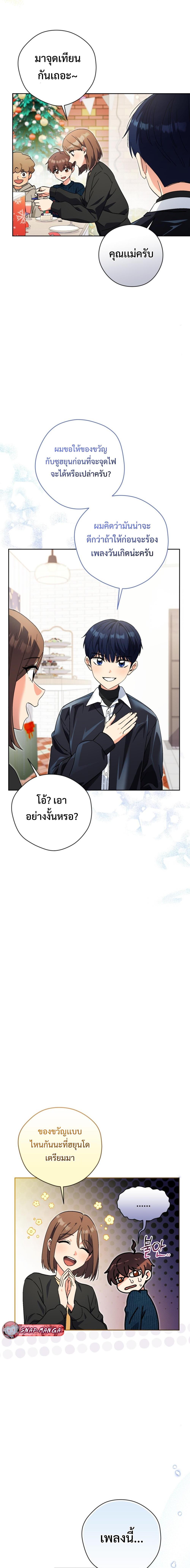 อ่านมังงะ This Life Starts as a Child Actor ตอนที่ 60/5_1.jpg