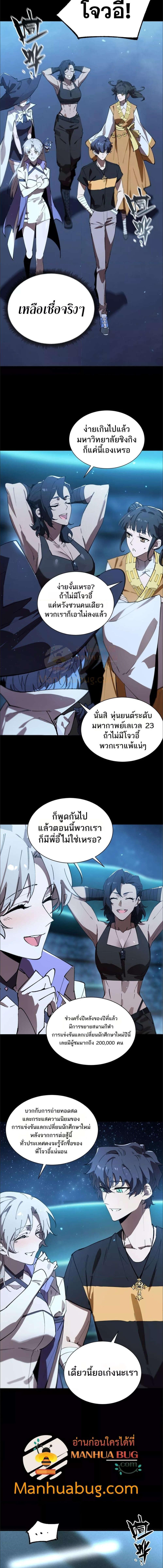 อ่านมังงะ SSS Grade Saint Knight ตอนที่ 46/5_1.jpg