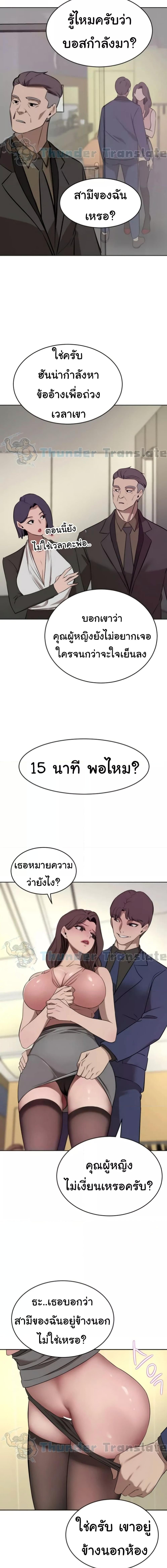 อ่านมังงะ A Rich Lady ตอนที่ 36/5_1.jpg