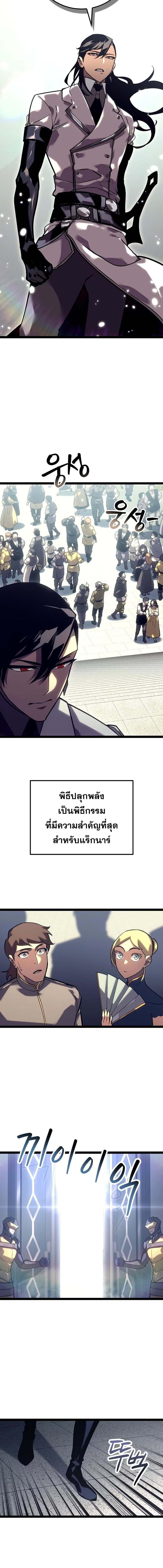 อ่านมังงะ Regressing as the Reincarnated Bastard of the Sword Clan ตอนที่ 19/5_1.jpg