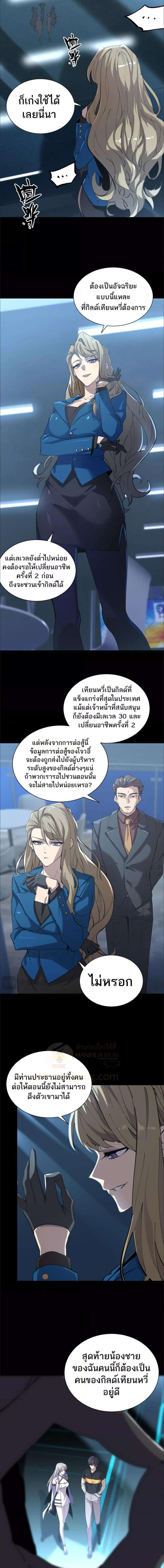 อ่านมังงะ SSS Grade Saint Knight ตอนที่ 46/5_2.jpg