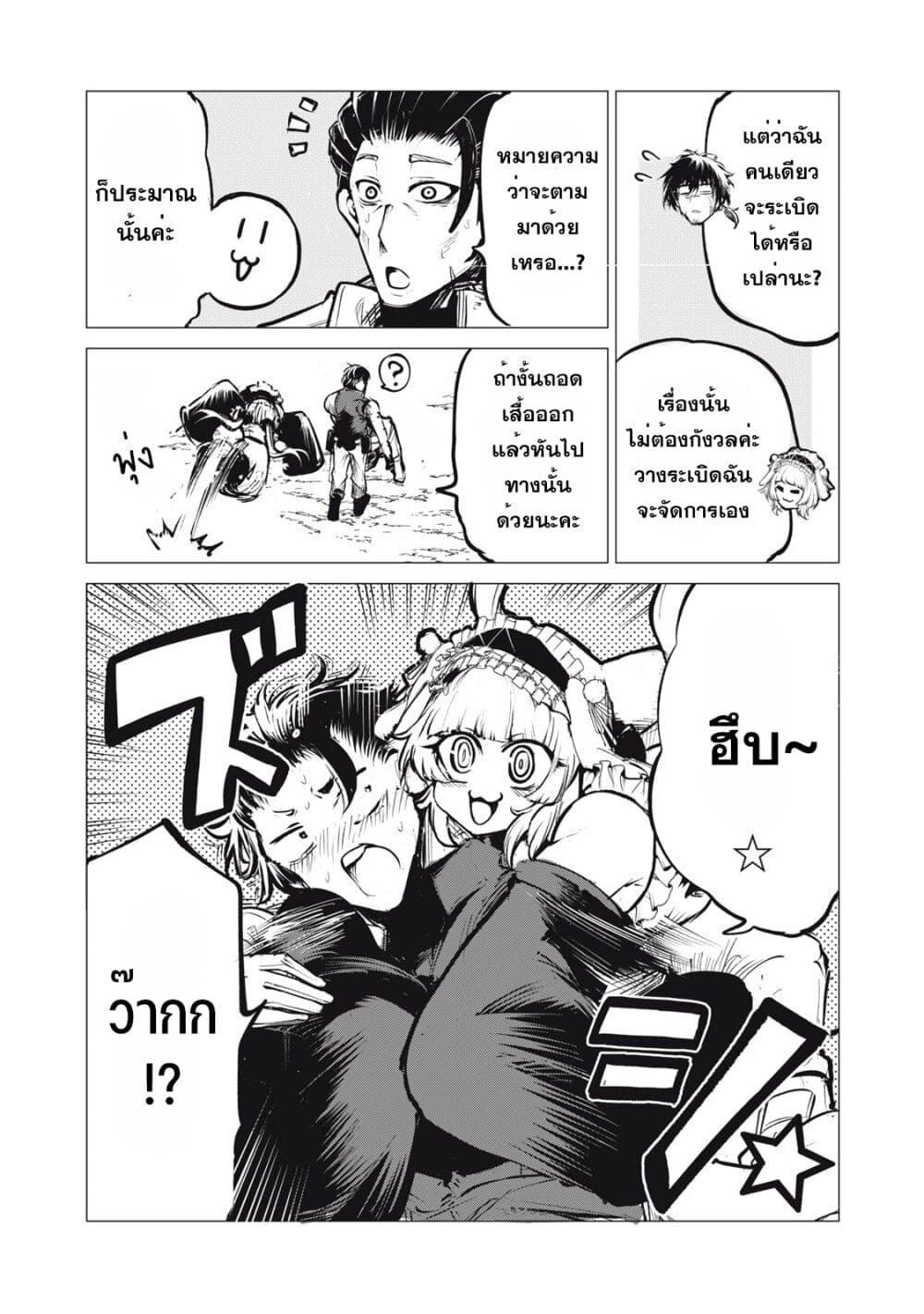 อ่านมังงะ Kuni wo Owareta Ryuushi-san, Hirowareta Ringoku de Ukkari Musou shite Shimau. ตอนที่ 9.5/5.jpg