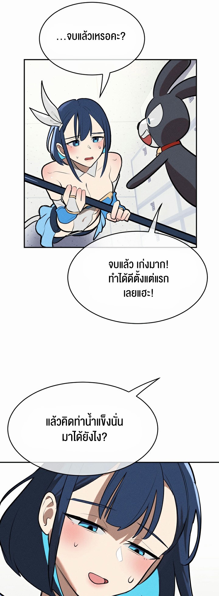 อ่านมังงะ Magic Girl Service ตอนที่ 13/5.jpg