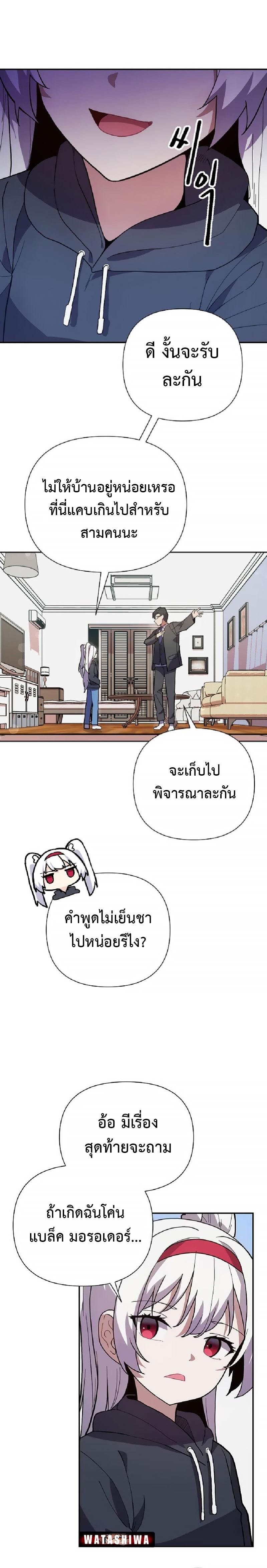 อ่านมังงะ Mr. Magical Girl ตอนที่ 6/5.jpg