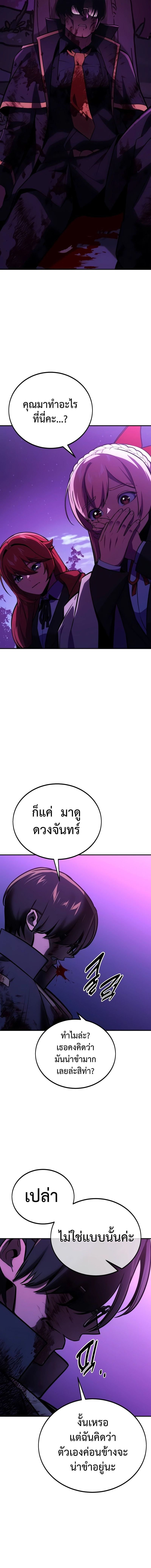 อ่านมังงะ The Extra’s Academy Survival Guide ตอนที่ 35/5.jpg