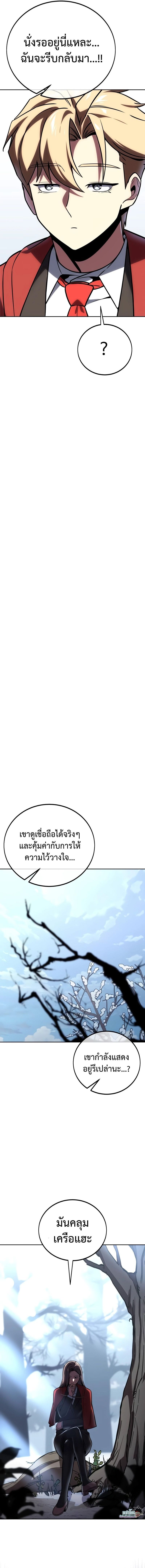 อ่านมังงะ The Extra’s Academy Survival Guide ตอนที่ 39/5.jpg