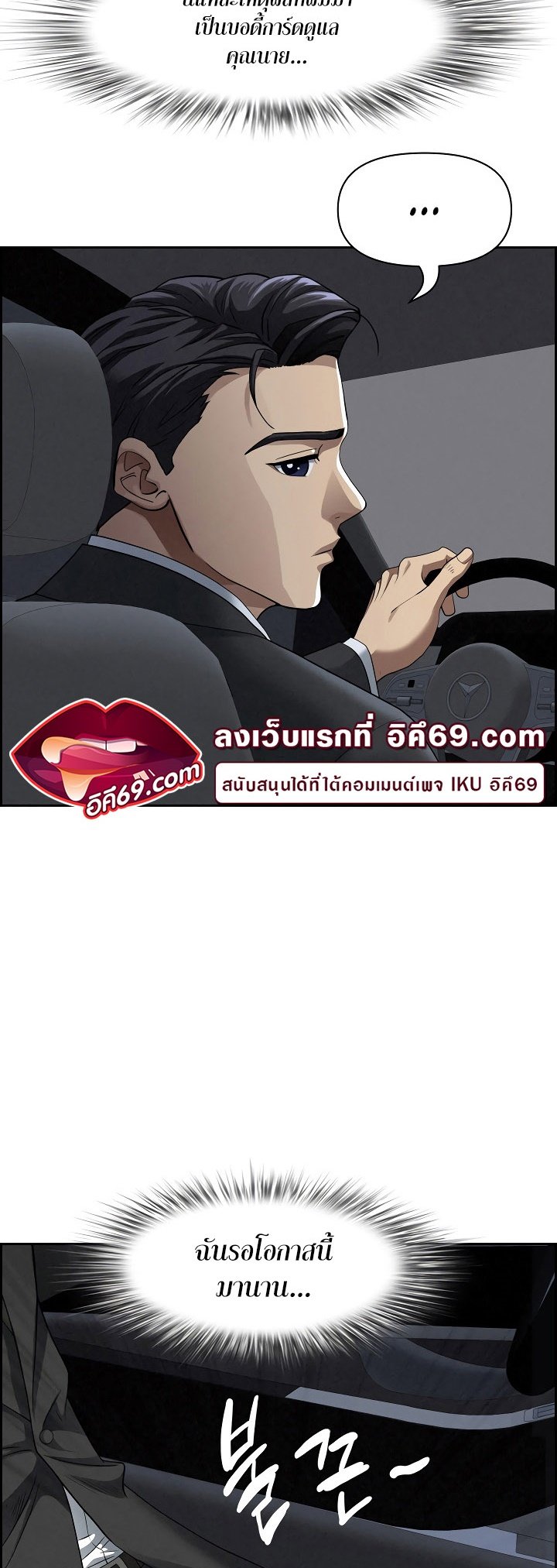 อ่านมังงะ Milf Guard ตอนที่ 5/5.jpg