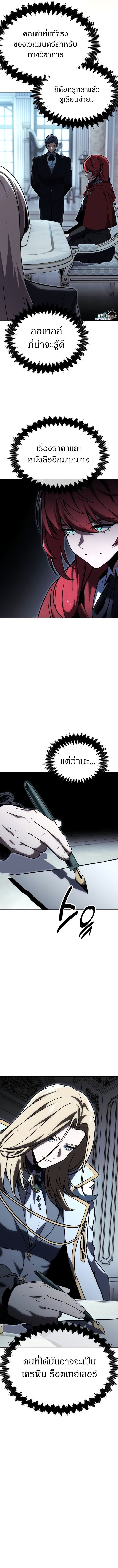 อ่านมังงะ The Extra’s Academy Survival Guide ตอนที่ 26/5.jpg