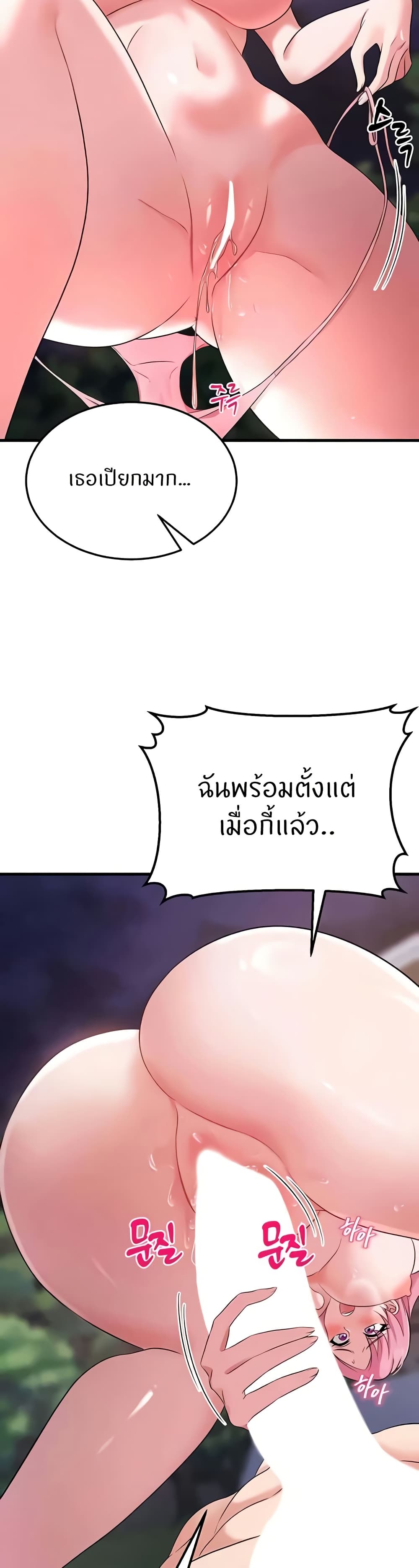 อ่านมังงะ Sextertainment ตอนที่ 47/5.jpg