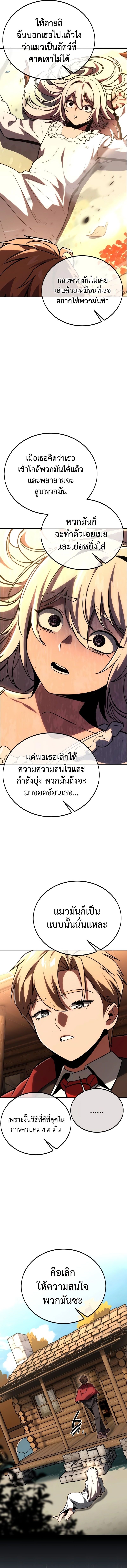 อ่านมังงะ The Extra’s Academy Survival Guide ตอนที่ 36/5.jpg