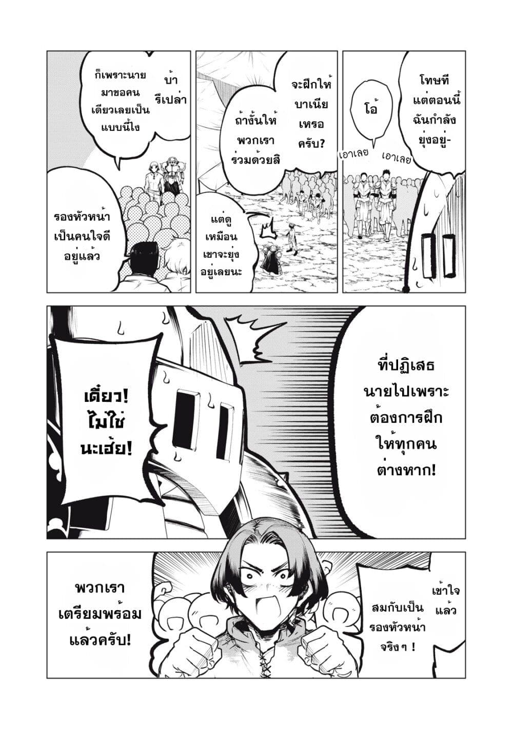 อ่านมังงะ Kuni wo Owareta Ryuushi-san, Hirowareta Ringoku de Ukkari Musou shite Shimau. ตอนที่ 10/5.jpg