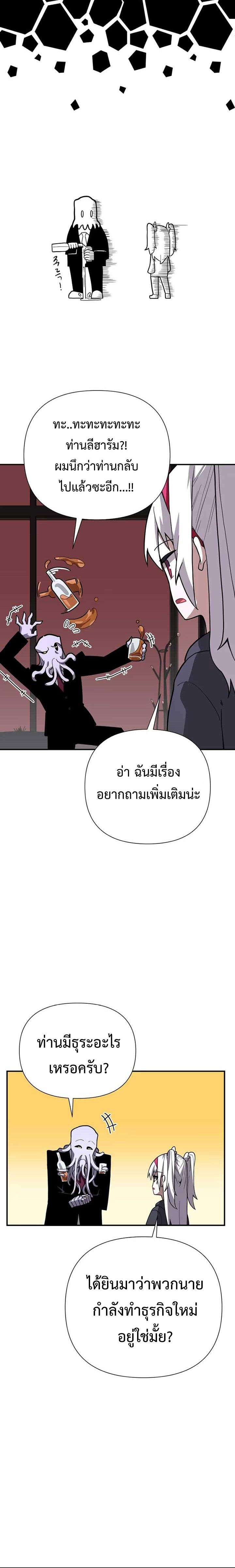 อ่านมังงะ Mr. Magical Girl ตอนที่ 4/5.jpg