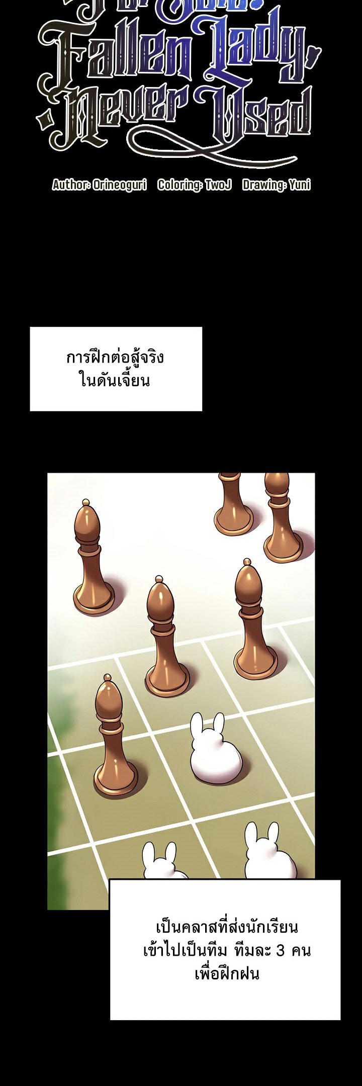 อ่านมังงะ For Sale Fallen Lady, Never Used ตอนที่ 17/6.jpg