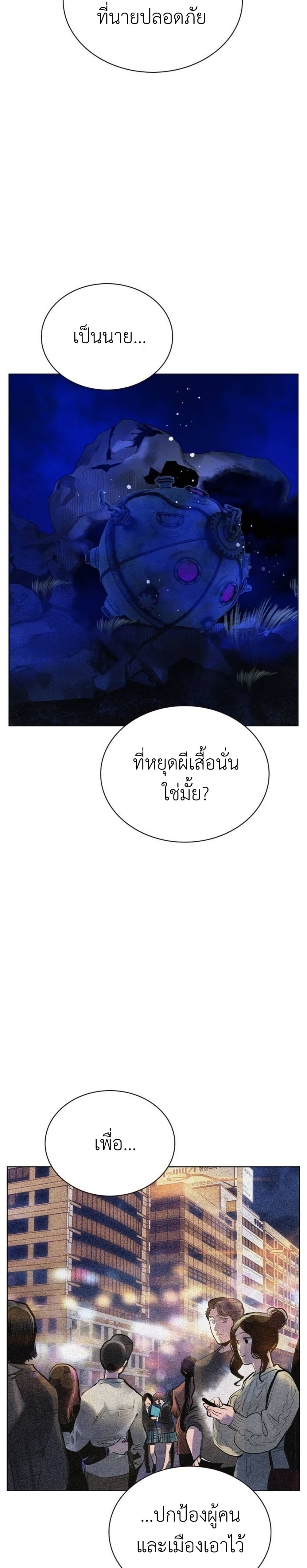 อ่านมังงะ Jungle Juice ตอนที่ 115/6.jpg