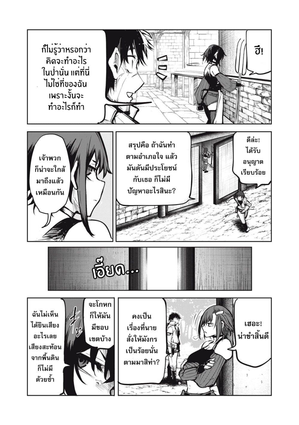 อ่านมังงะ Kuni wo Owareta Ryuushi-san, Hirowareta Ringoku de Ukkari Musou shite Shimau. ตอนที่ 2.2/6.jpg