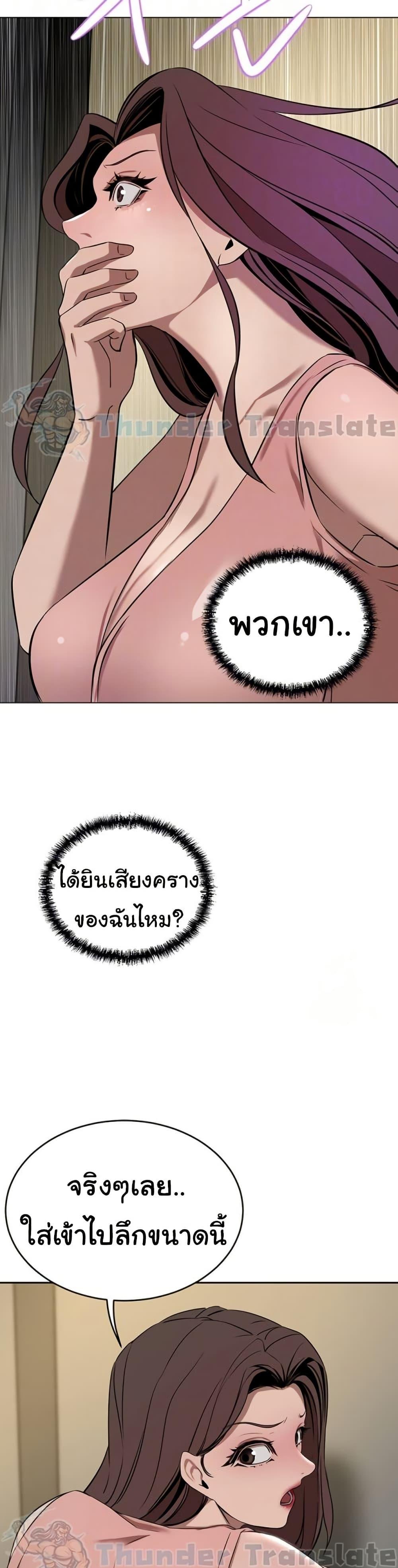 อ่านมังงะ A Rich Lady ตอนที่ 37/6.jpg