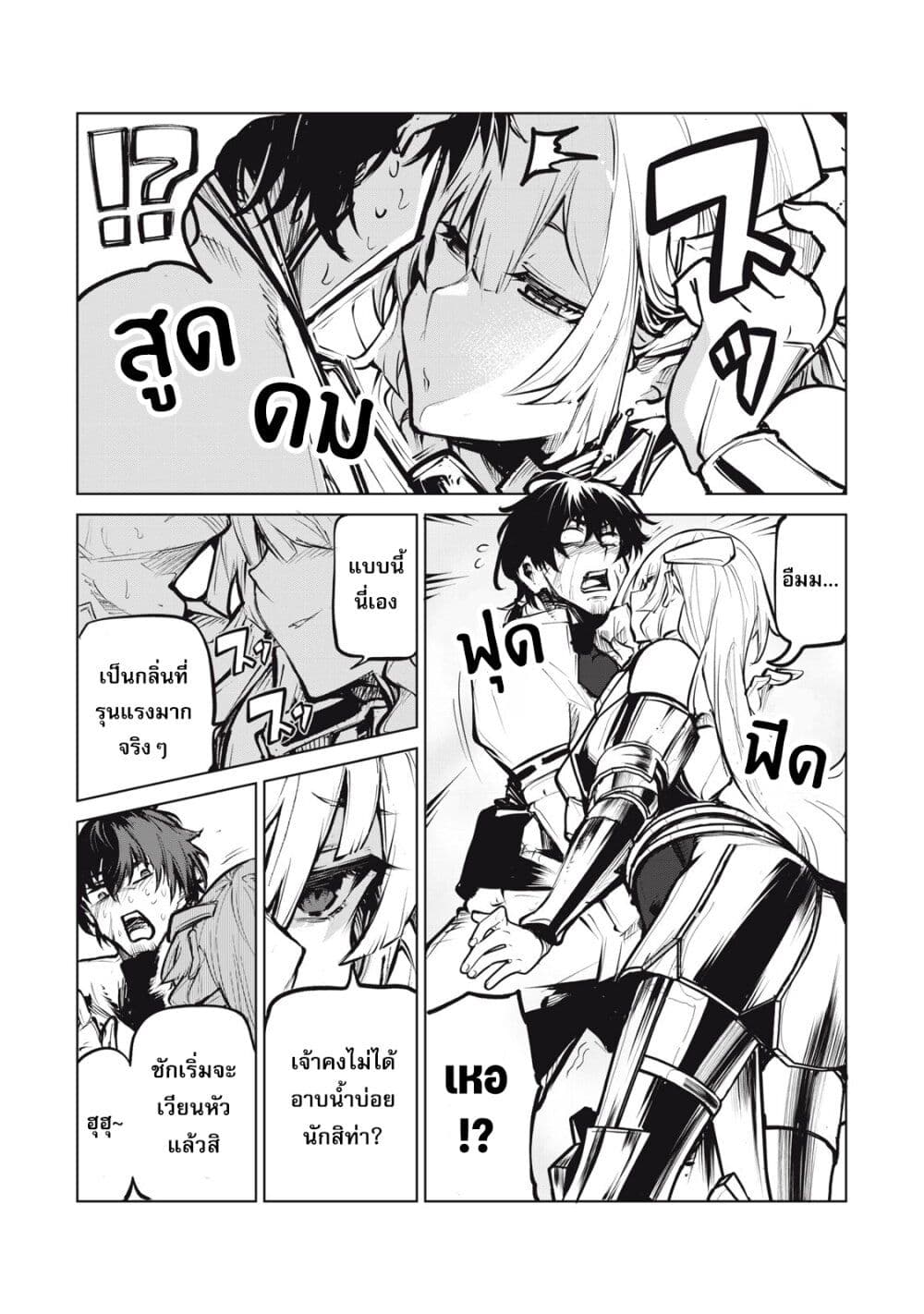 อ่านมังงะ Kuni wo Owareta Ryuushi-san, Hirowareta Ringoku de Ukkari Musou shite Shimau. ตอนที่ 1/65.jpg