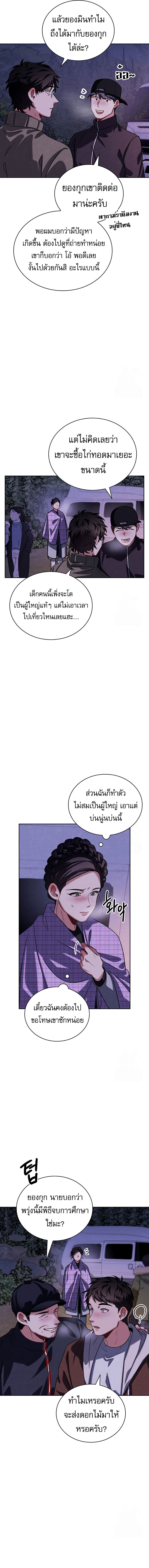 อ่านมังงะ Be the Actor ตอนที่ 94/6.jpg