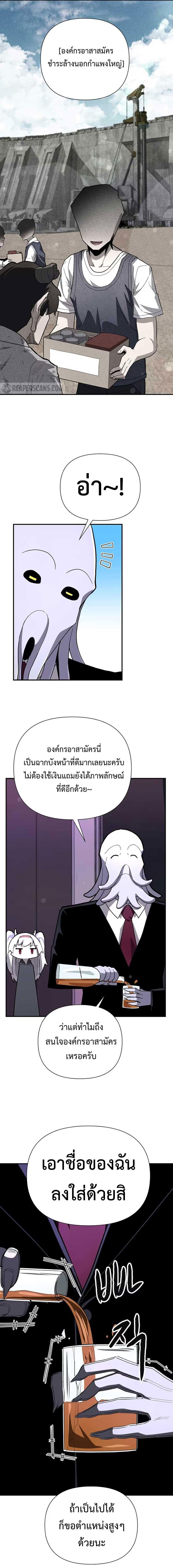 อ่านมังงะ Mr. Magical Girl ตอนที่ 4/6.jpg