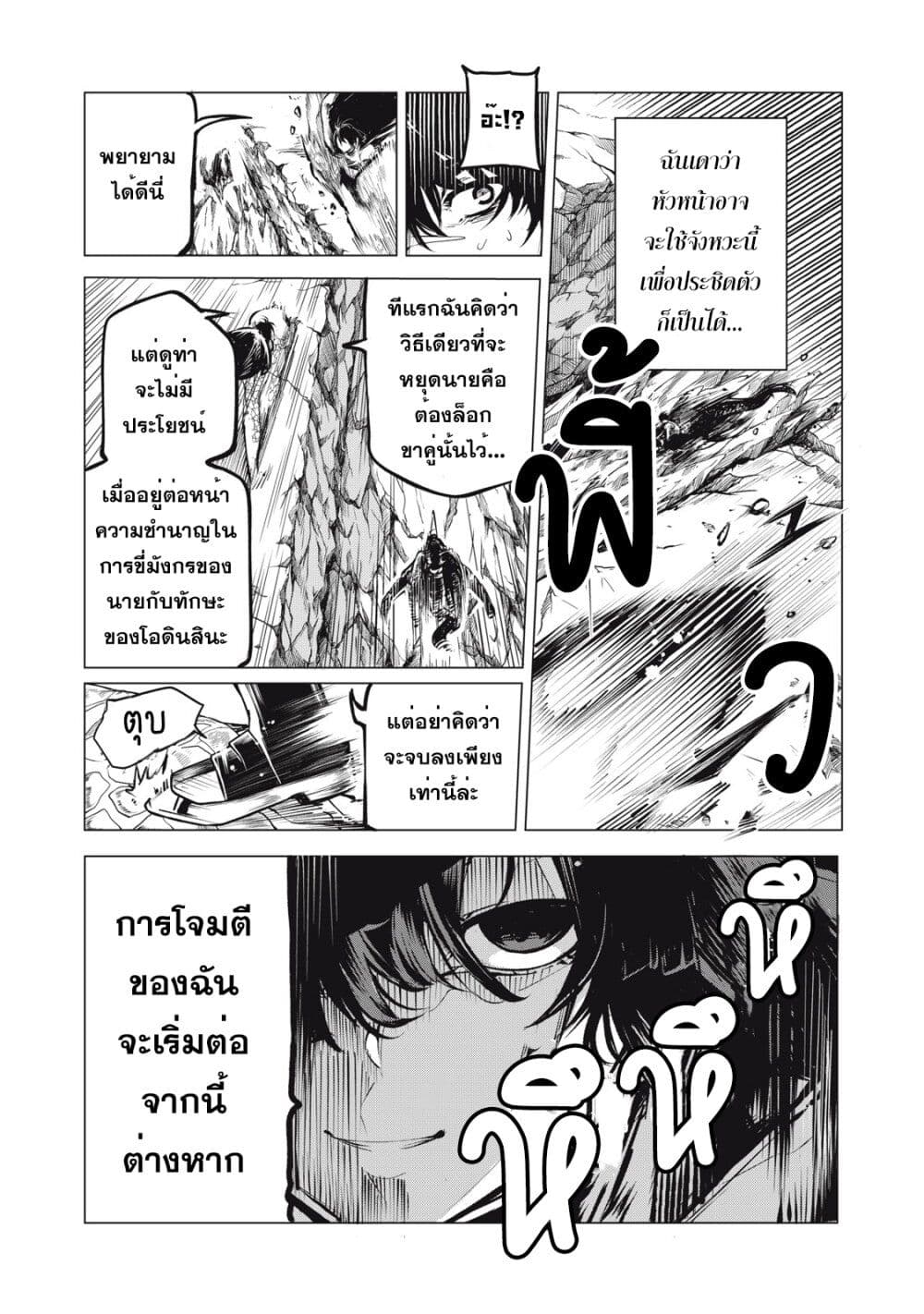 อ่านมังงะ Kuni wo Owareta Ryuushi-san, Hirowareta Ringoku de Ukkari Musou shite Shimau. ตอนที่ 12/6.jpg