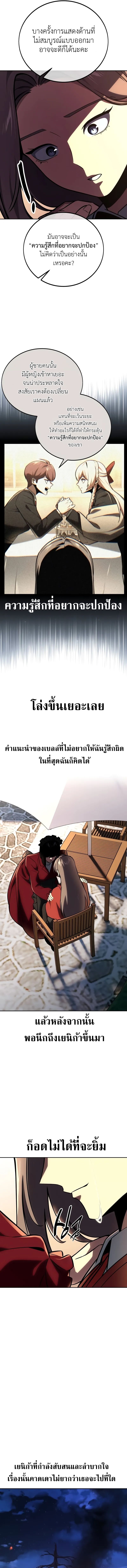 อ่านมังงะ The Extra’s Academy Survival Guide ตอนที่ 42/6.jpg