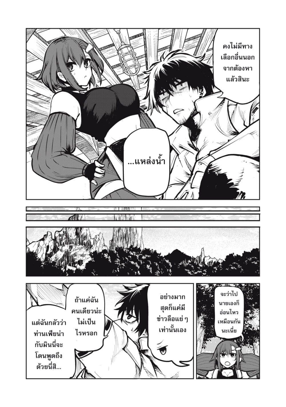 อ่านมังงะ Kuni wo Owareta Ryuushi-san, Hirowareta Ringoku de Ukkari Musou shite Shimau. ตอนที่ 5/6.jpg