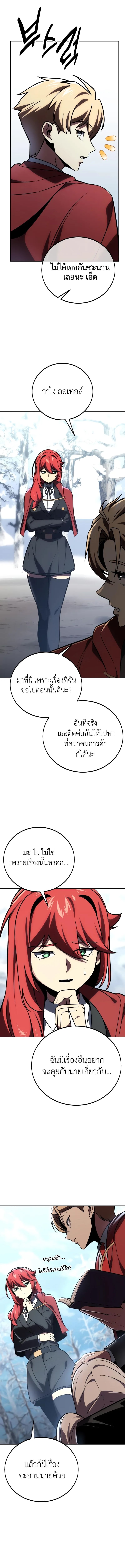 อ่านมังงะ The Extra’s Academy Survival Guide ตอนที่ 40/6.jpg