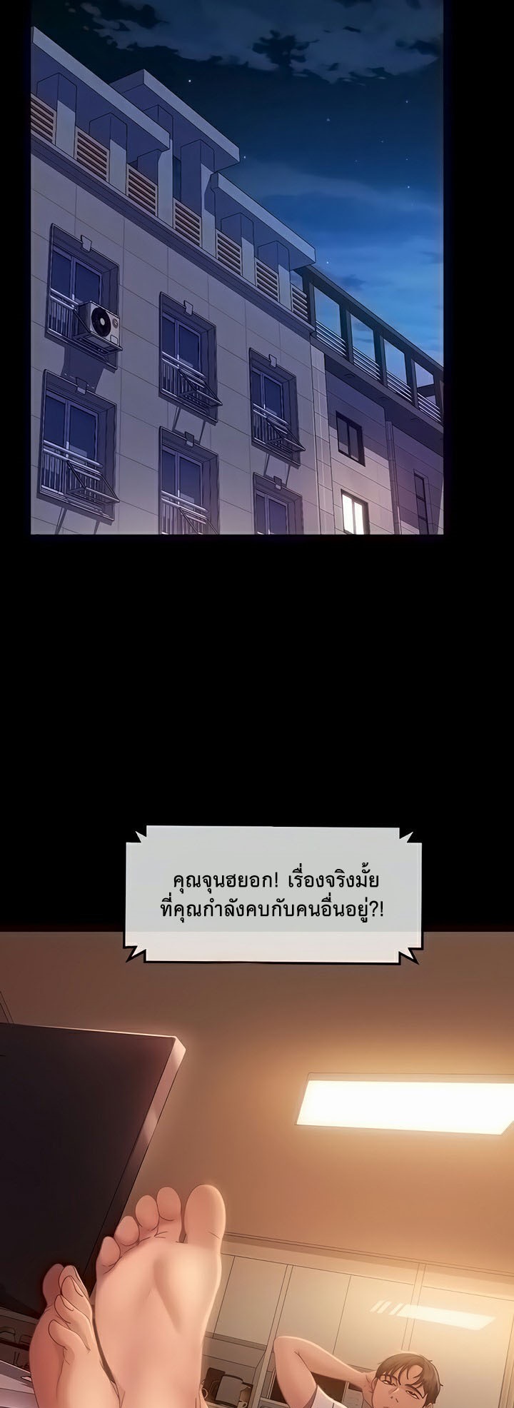 อ่านมังงะ Marriage Agency Review ตอนที่ 43/6.jpg