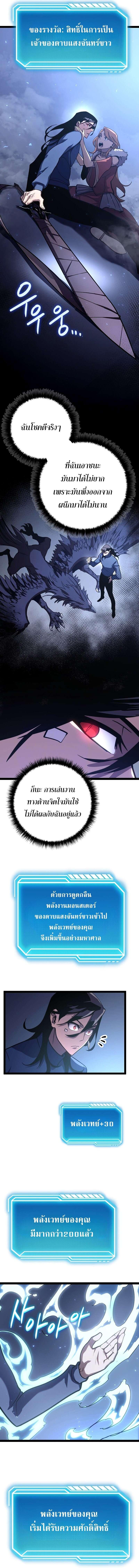 อ่านมังงะ Regressing as the Reincarnated Bastard of the Sword Clan ตอนที่ 18/6_0.jpg