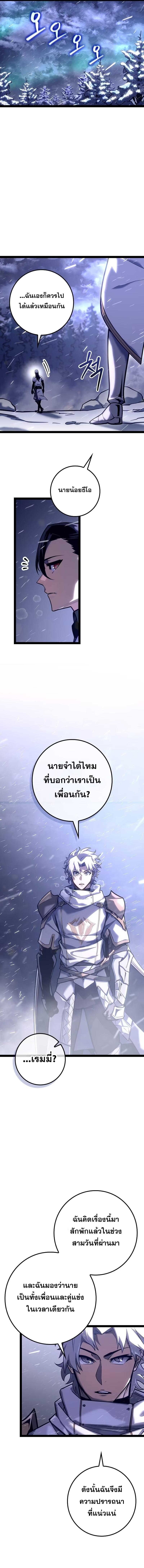 อ่านมังงะ Regressing as the Reincarnated Bastard of the Sword Clan ตอนที่ 22/6_0.jpg