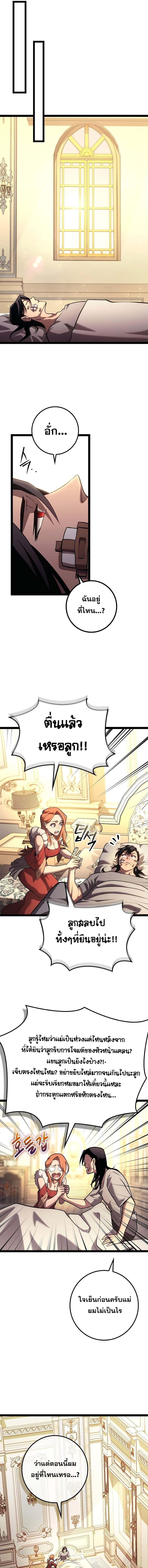 อ่านมังงะ Regressing as the Reincarnated Bastard of the Sword Clan ตอนที่ 13/6_0.jpg