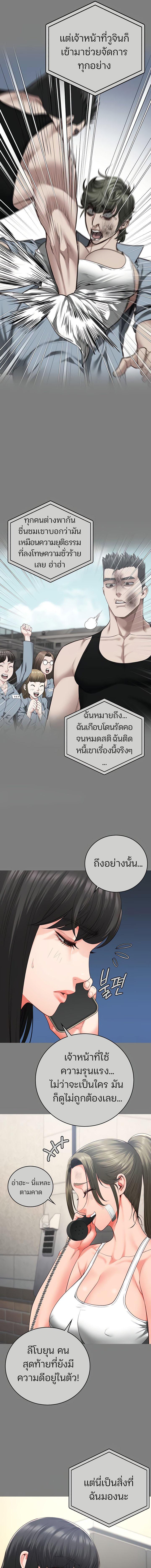 อ่านมังงะ Locked Up ตอนที่ 78/6_0.jpg