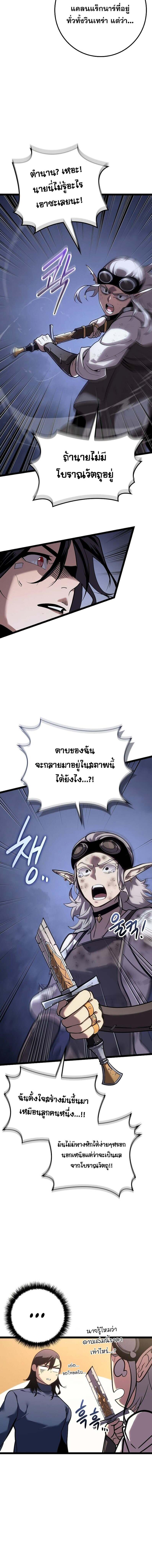 อ่านมังงะ Regressing as the Reincarnated Bastard of the Sword Clan ตอนที่ 17/6_1.jpg