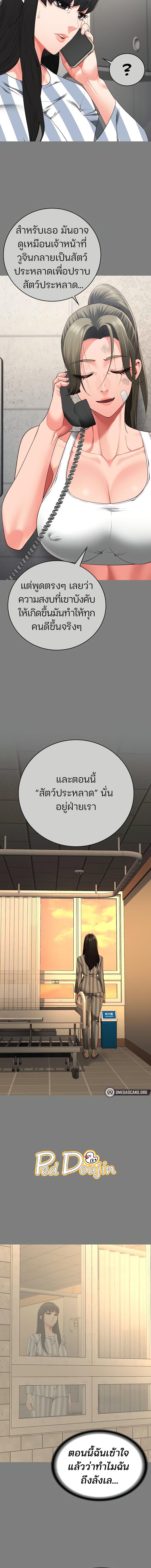 อ่านมังงะ Locked Up ตอนที่ 78/6_1.jpg