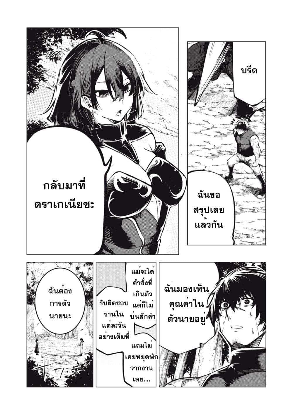 อ่านมังงะ Kuni wo Owareta Ryuushi-san, Hirowareta Ringoku de Ukkari Musou shite Shimau. ตอนที่ 11.5/6.jpg