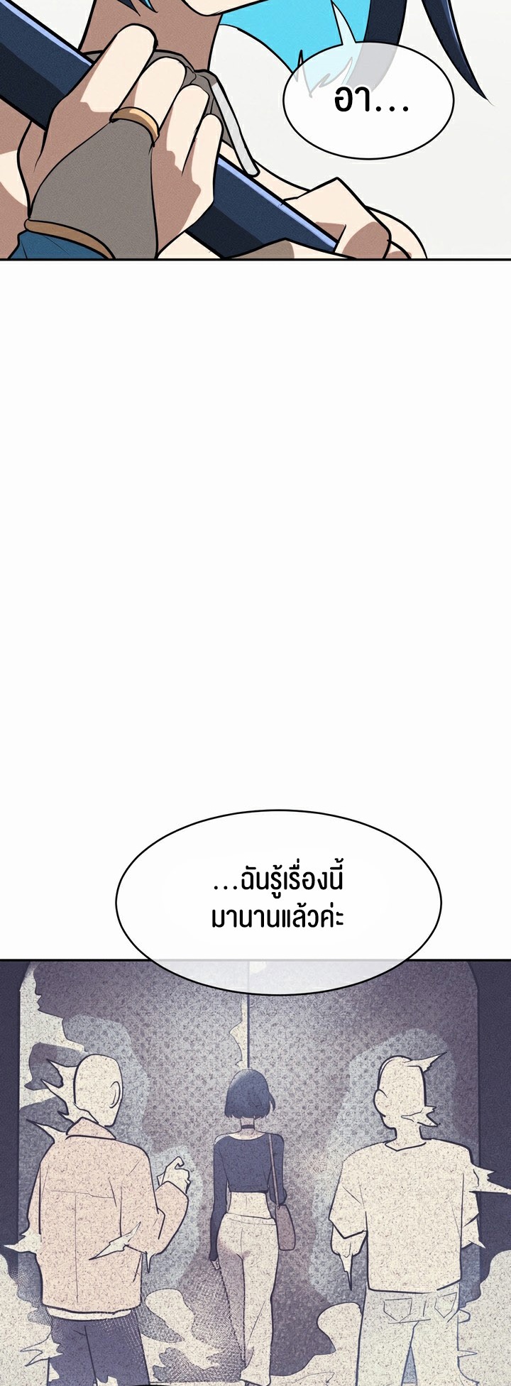 อ่านมังงะ Magic Girl Service ตอนที่ 13/6.jpg