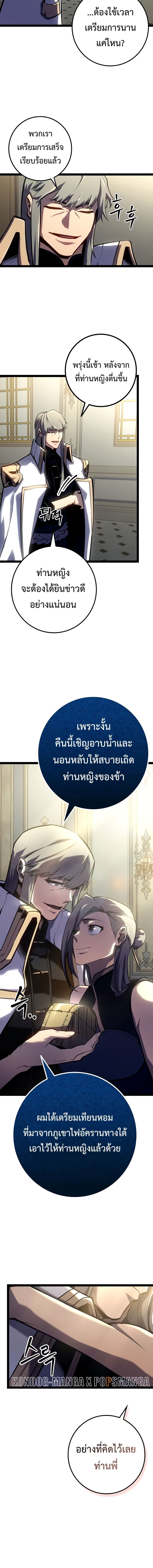 อ่านมังงะ Regressing as the Reincarnated Bastard of the Sword Clan ตอนที่ 10/6.jpg